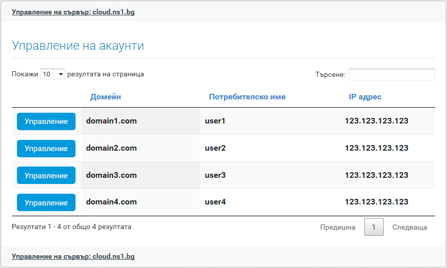 управление на акаунти