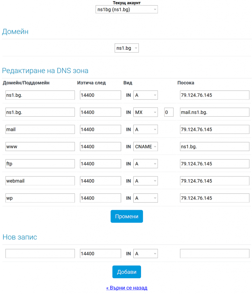 dns editor