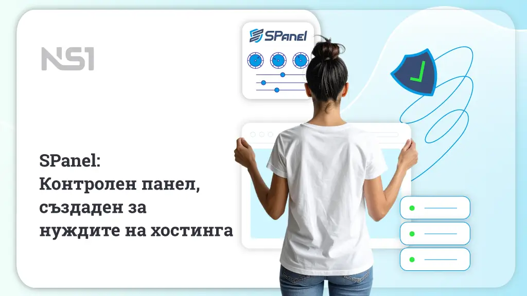 Защо Дигиталните Агенции Избират NS1.bg, SPanel: Контролен панел, създаден за съвременните нужди на хостинга