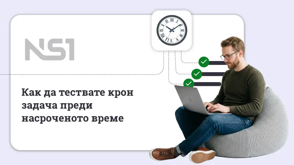 Как да тествате крон задача преди насроченото време
