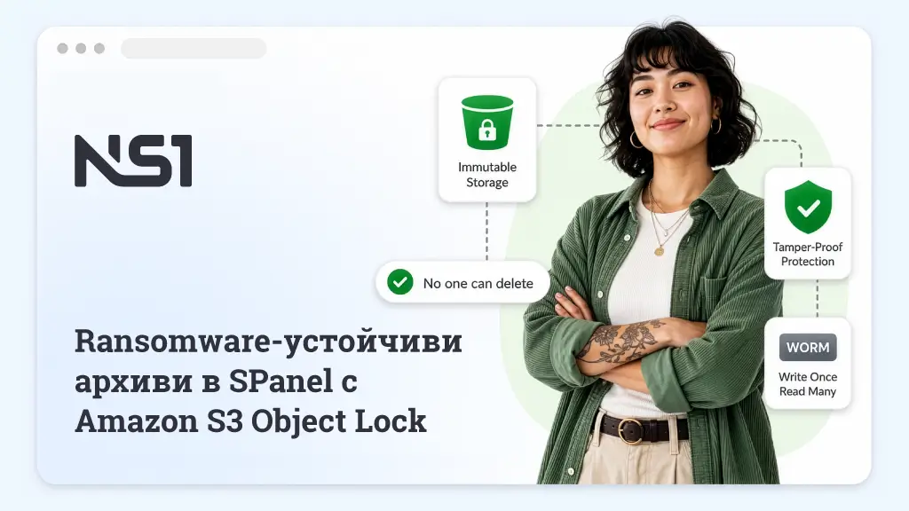 Как да активирате резервни копия, устойчиви на ransomware, в SPanel с Amazon S3 Object Lock