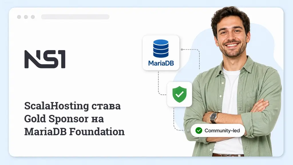 ScalaHosting става Gold Sponsor на MariaDB Foundation